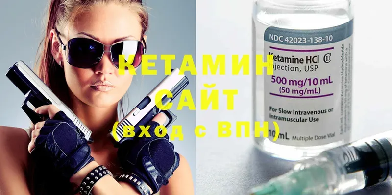 КЕТАМИН ketamine  Островной 